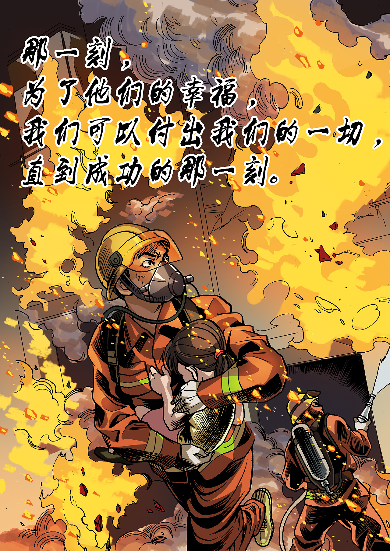 推 荐都市生活系列漫画《二胎喜事》