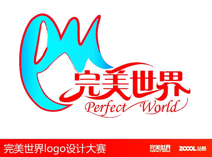 Perfect World（图ZNjUyNzU0MDA=） - Logo - 站酷设计师缔造者AROUSE原创素材 - 站酷ZCOOL