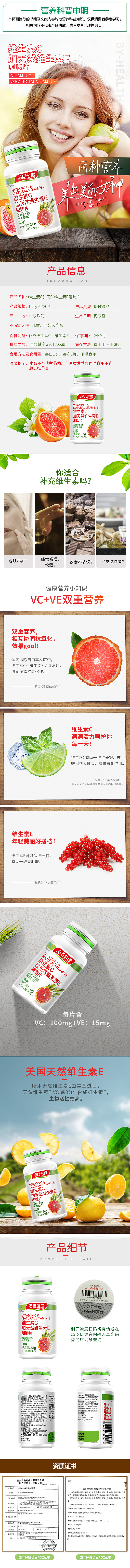 2018保健品类详情页设计部分合集（图ZMTU4MDEzOTIw） - 电商 - 站酷设计师HMWC原创素材 - 站酷ZCOOL