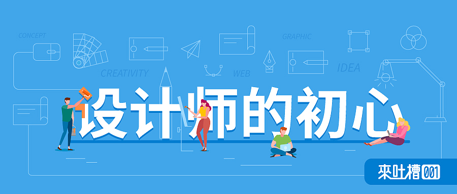 公众号封面（图ZMTg1MTY2MDA4） - 其他平面 - 站酷设计师ruozzsan原创素材 - 站酷ZCOOL