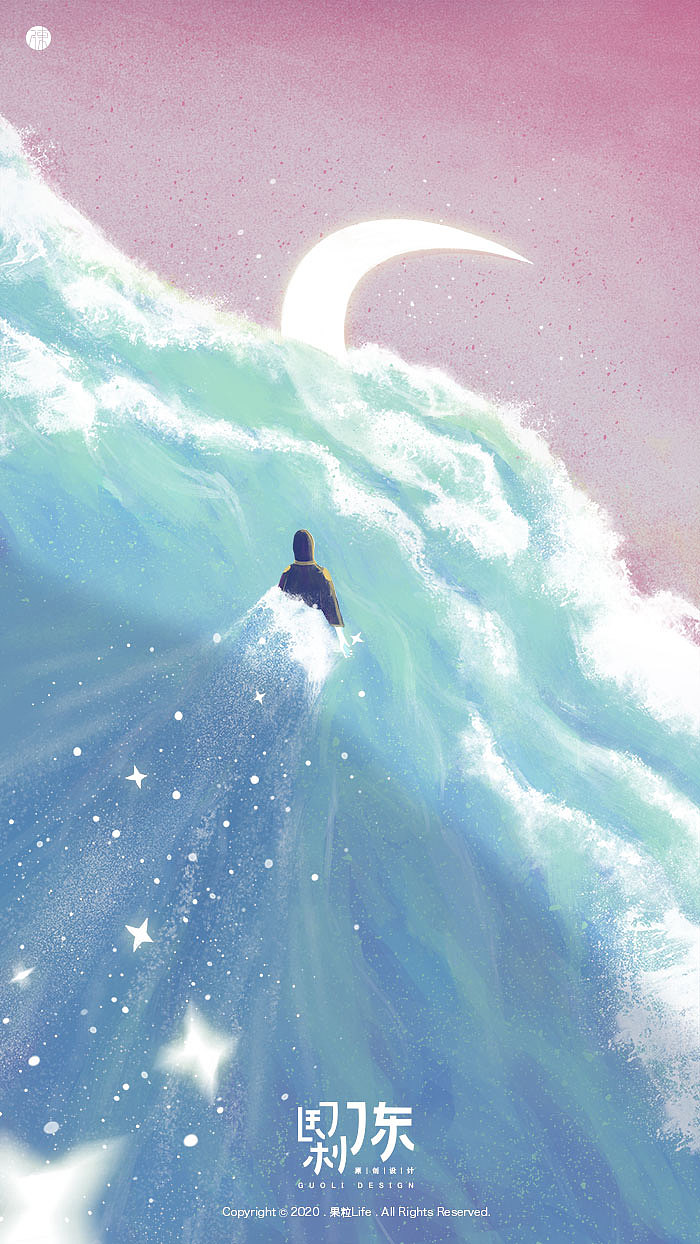 手机壁纸｜星辰大海（图ZMjAzOTA0NjY4） - 艺术插画 - 站酷设计师果粒Life原创素材 - 站酷ZCOOL