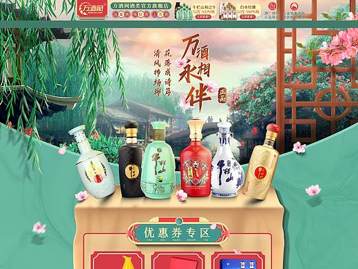 日常頁(yè)面（個(gè)人主頁(yè)-ZNTMwNjI3Njg=） - 電商 - 站酷設(shè)計(jì)師YZ0328原創(chuàng)素材 - 站酷ZCOOL