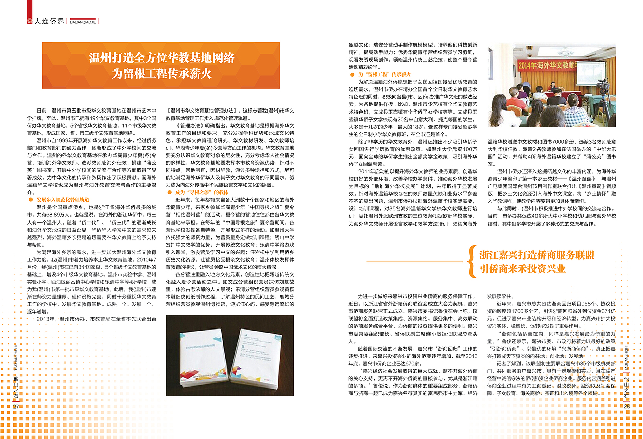 内页2z79291941《我害怕生活》169春雨贵如施搭搭付诗意铜场年鉴·t