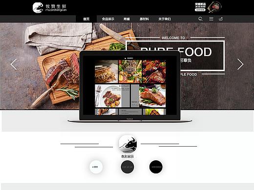 牧贊生鮮 （美食）（個(gè)人主頁-ZMjQ4NDcyMDA=） - 門戶網(wǎng)站 - 站酷設(shè)計(jì)師林熾丶原創(chuàng)素材 - 站酷ZCOOL