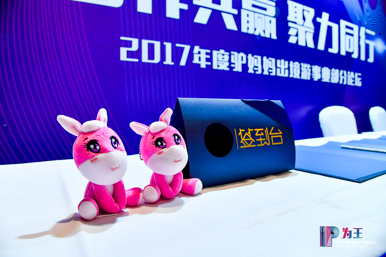 中国旅游ip大会（图ZMTAyNDY2NTg4） - 其他平面 - 站酷设计师晏迪原创素材 - 站酷ZCOOL