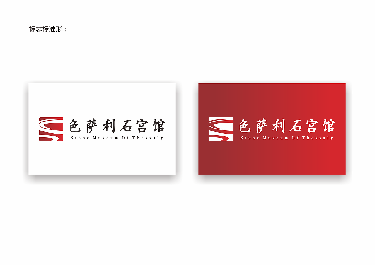色萨利LOGO