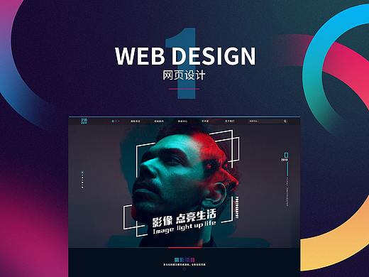 web设计