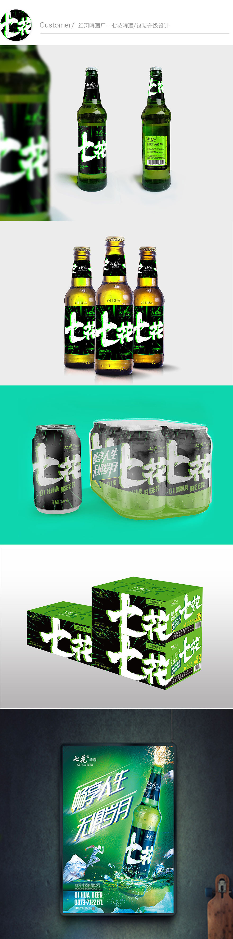 18-19-2020——品牌包装设计集