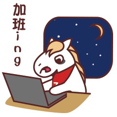 今年7月份做了一版小马的表情包,因为种种原因没有上传成功t.