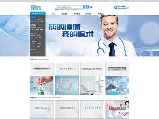 PC : 鼎樂医疗1.0