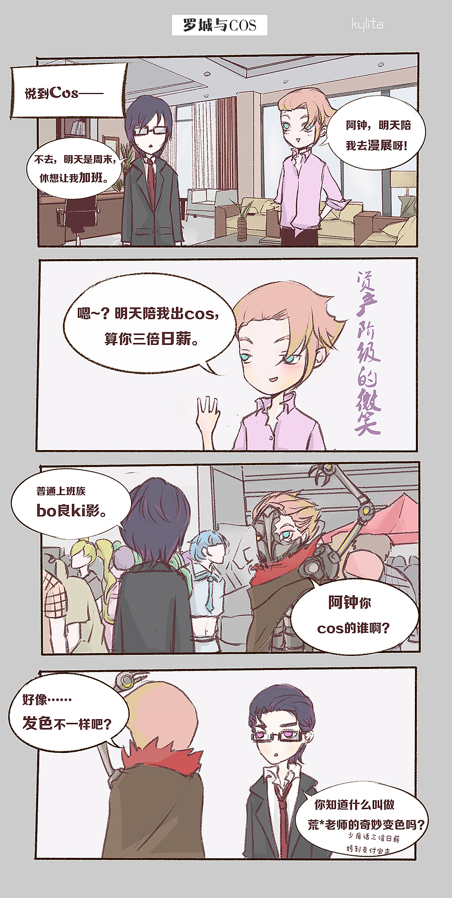 4月 童百笑与姜伯约（图ZMjA1NDc4OTUy） - 短篇/格漫 - 站酷设计师Kylita原创素材 - 站酷ZCOOL