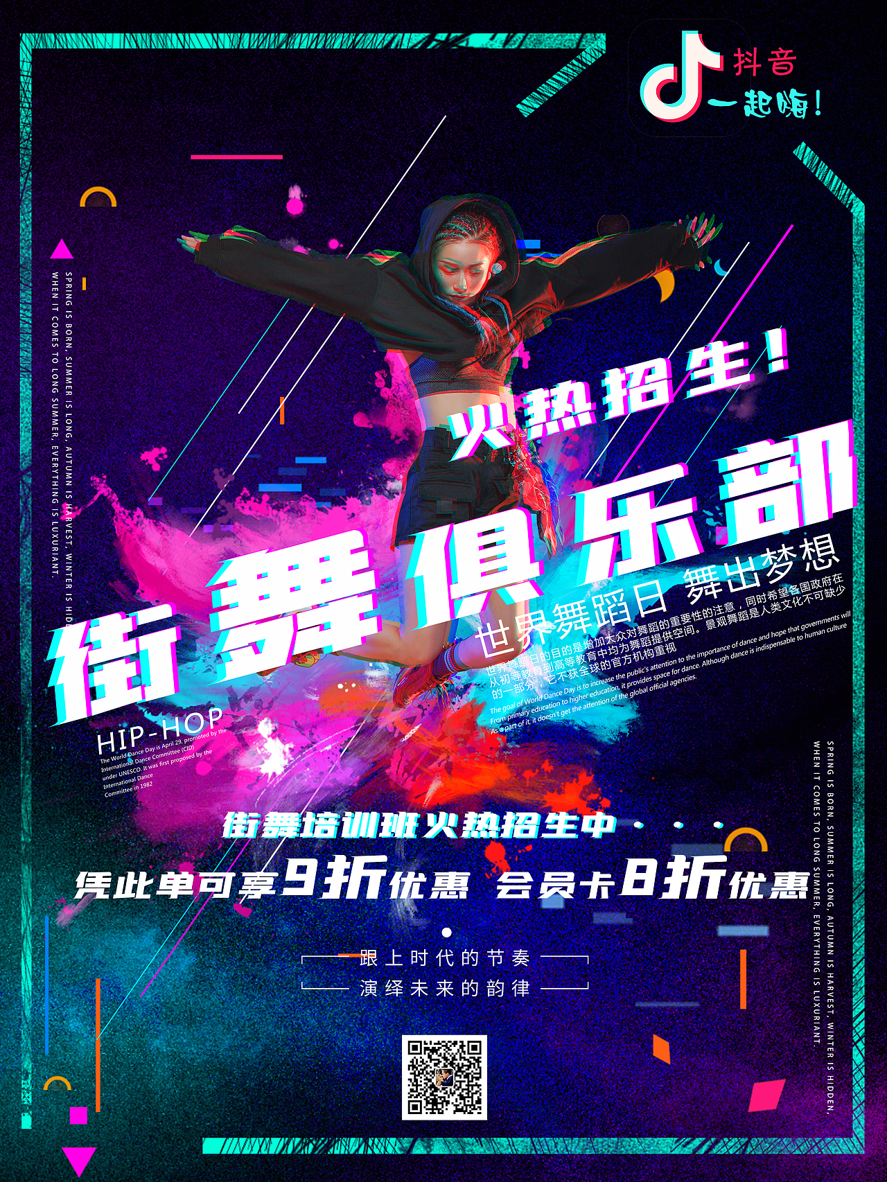 故障海报集（图ZMjM2MDk1MDUy） - 海报 - 站酷设计师王惠惠博原创素材 - 站酷ZCOOL