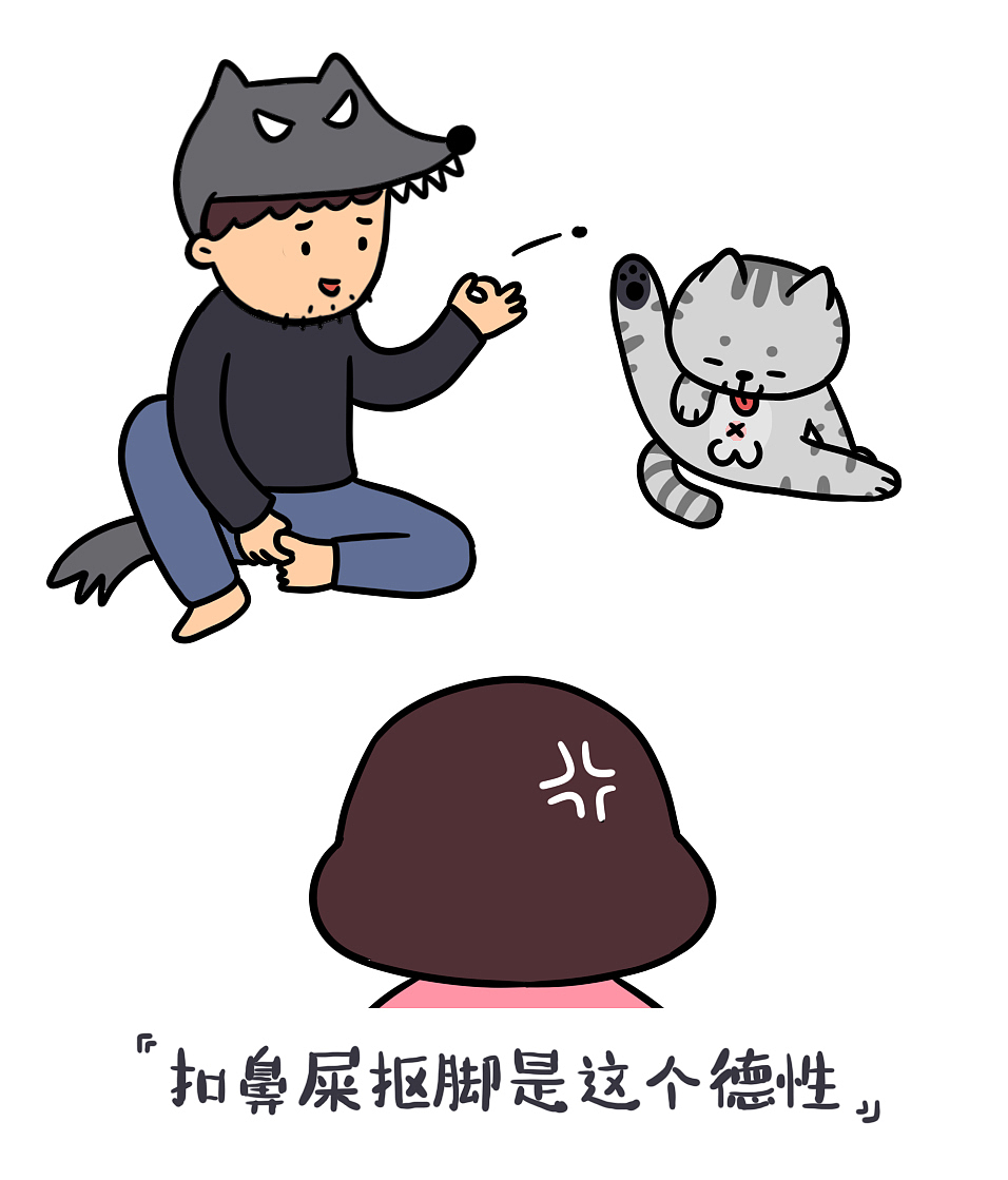 我的傻逼男友一（图ZNDY4NTU5NjA=） - 单幅漫画 - 站酷设计师芥末KIMO原创素材 - 站酷ZCOOL