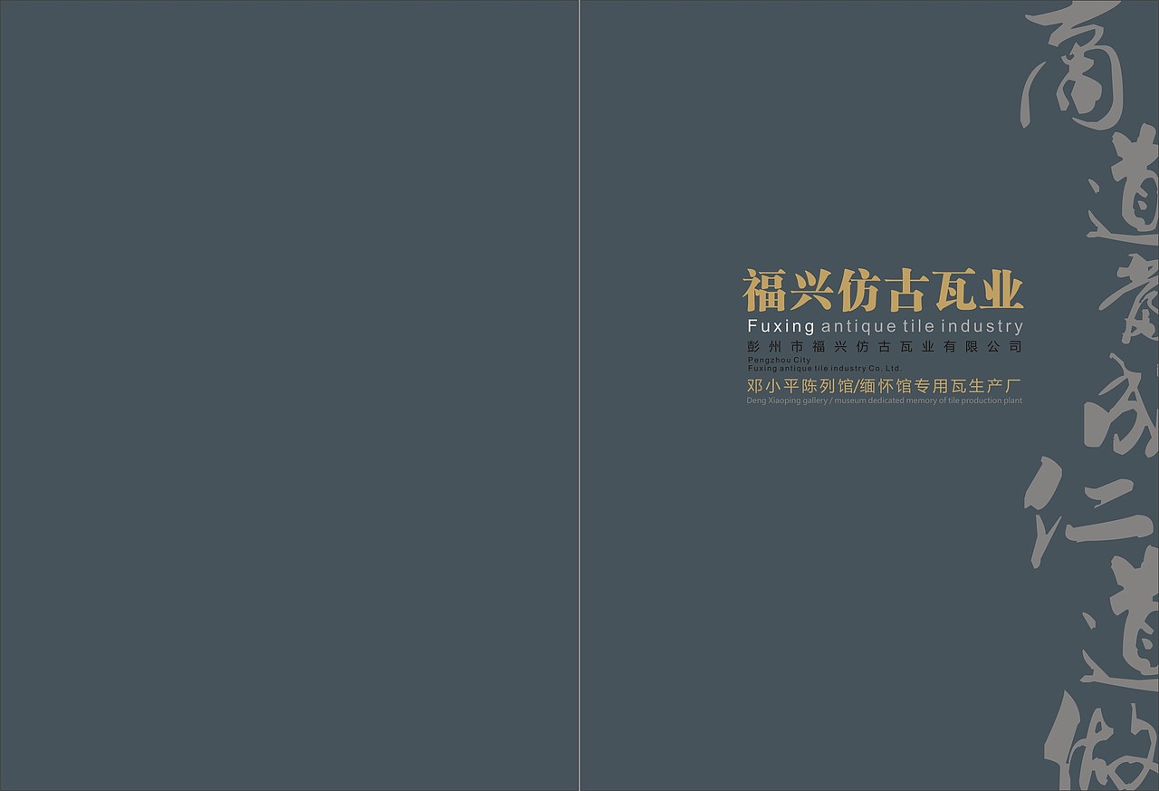 建材类画册砖瓦（图ZNTQyNDQyMDA=） - 书籍/画册 - 站酷设计师廖叁儿原创素材 - 站酷ZCOOL