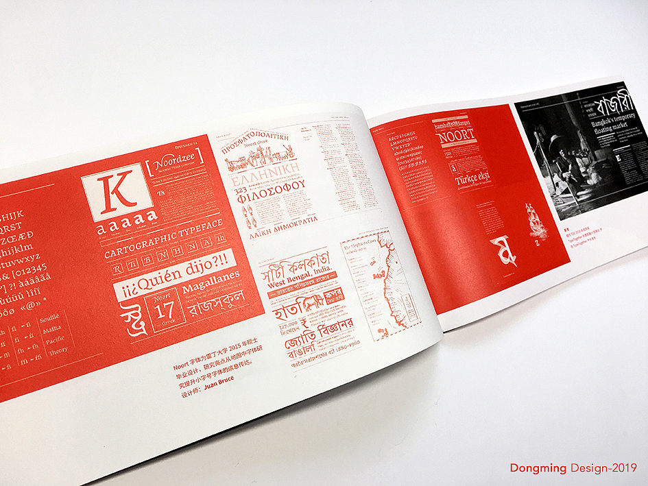 GTI 北京2019 全球文字设计高研班-视觉形象设计