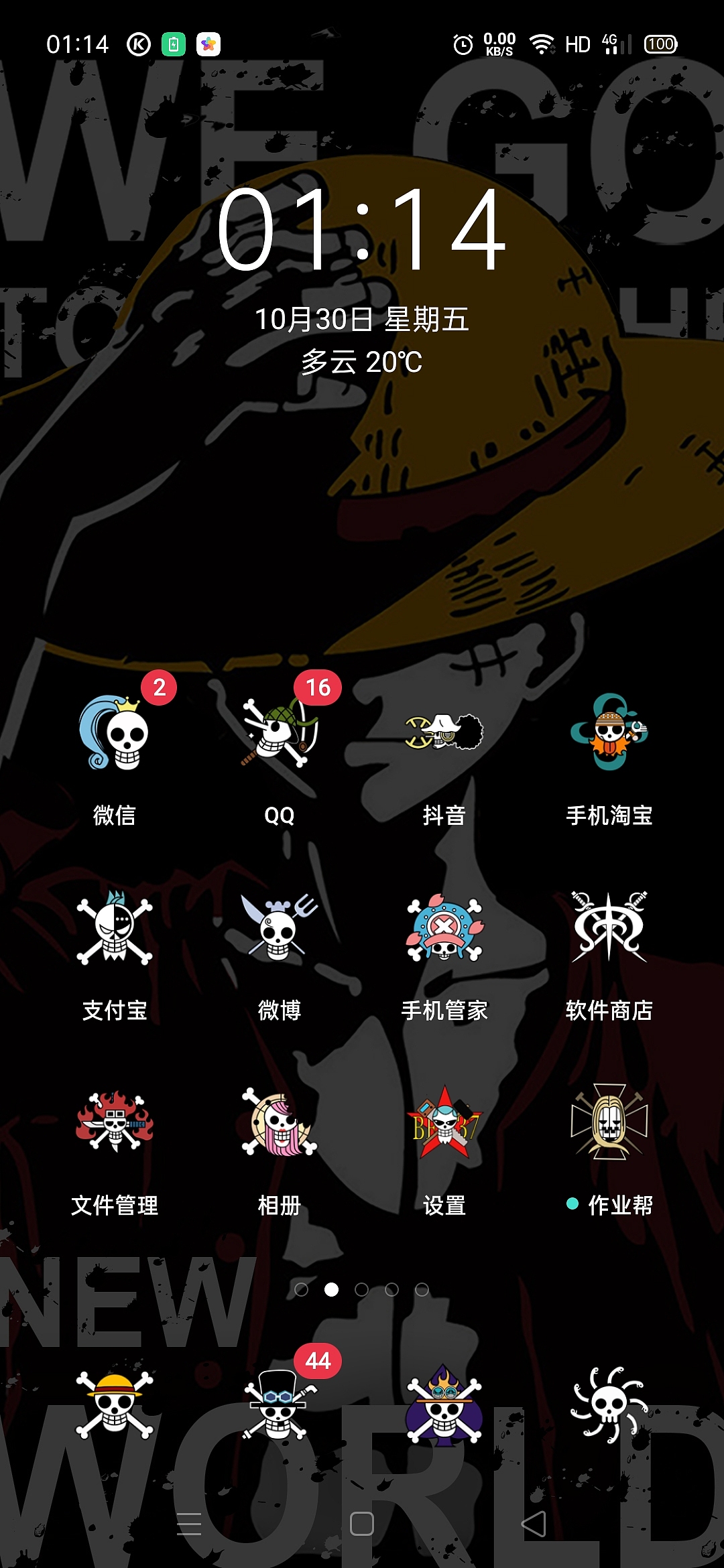 海贼王手机主题