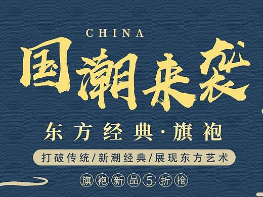 banner设计（个人主页-ZNDkyMTQ0NzY=） - 海报 - 站酷设计师小z爱设计原创素材 - 站酷ZCOOL
