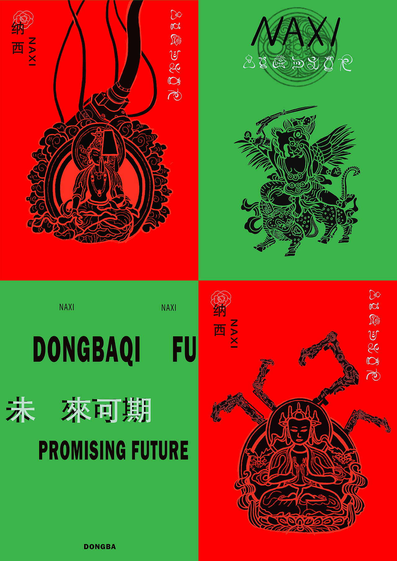 纳西族壁画神像与现代元素结合未来可期