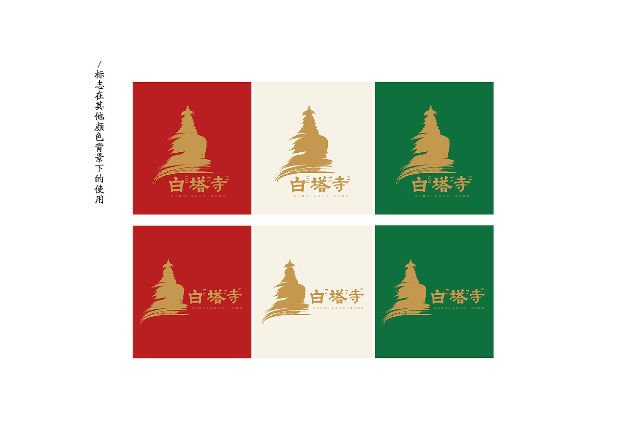 白塔LOGO提案（图ZNDQwNzgzNzI=） - 品牌 - 站酷设计师相信未来相信未来原创素材 - 站酷ZCOOL