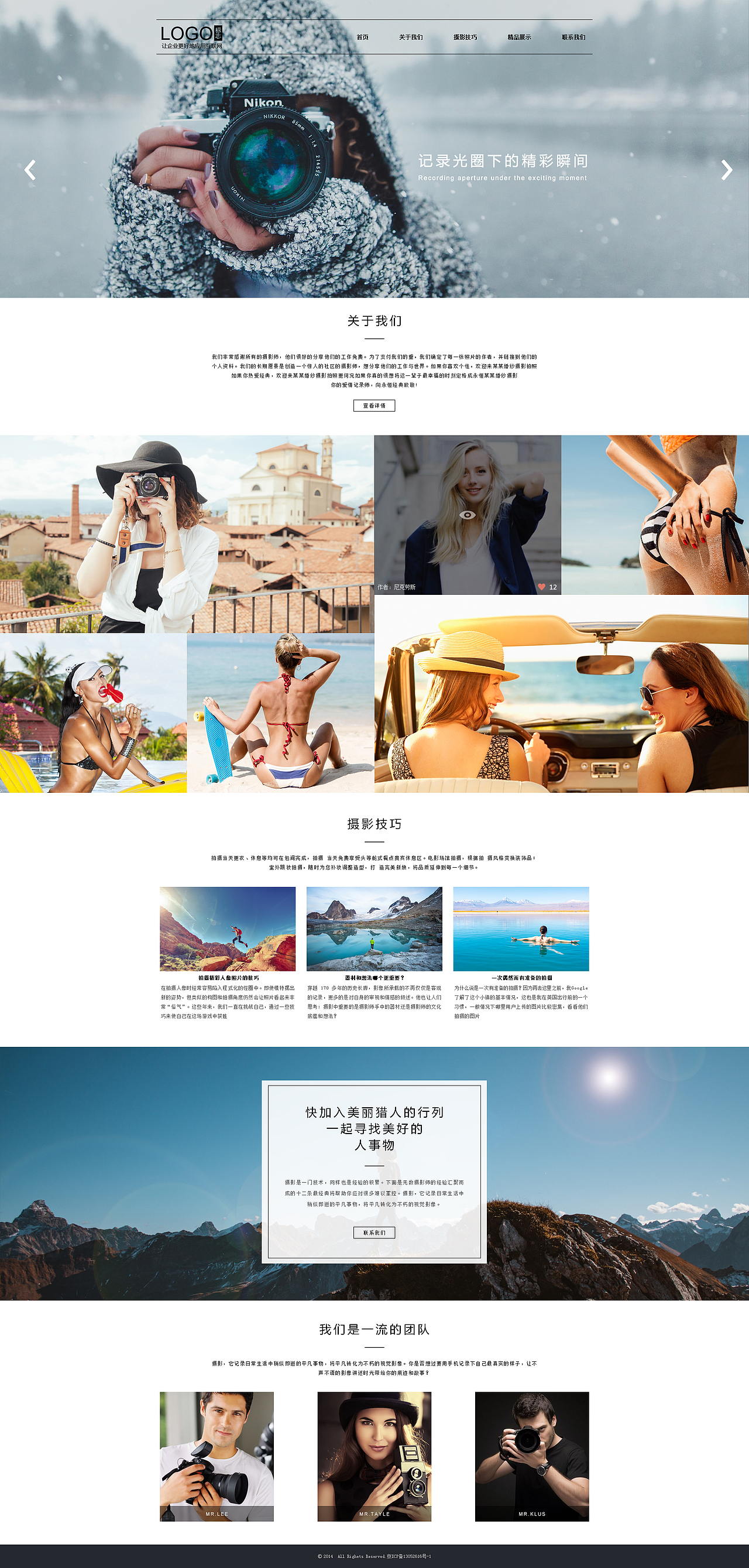 近期摄影类网页设计。（图ZNjczNDM5NDA=） - 企业官网 - 站酷设计师Monster_z原创素材 - 站酷ZCOOL