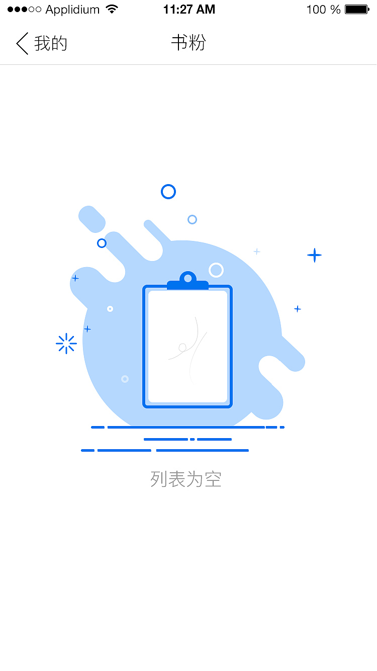 练习的ui界面，源自自己看小说的经历（图ZMTE0MDk0NjEy） - APP界面 - 站酷设计师菜鸟UI123原创素材 - 站酷ZCOOL