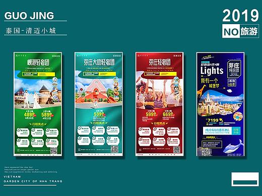 旅游高端产品轻奢团