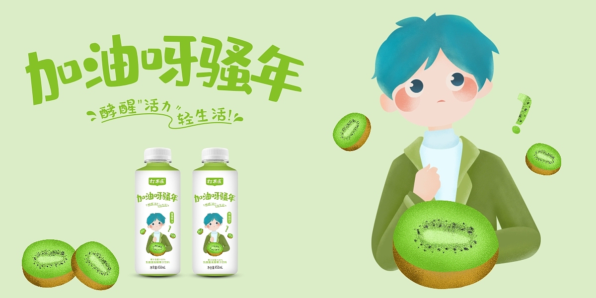 乳酸菌发酵饮料包装设计 品牌形象设计 产品包装设计（图ZMTc2NjcxNjYw） - 包装 - 站酷设计师郑州突破包装2原创素材 - 站酷ZCOOL