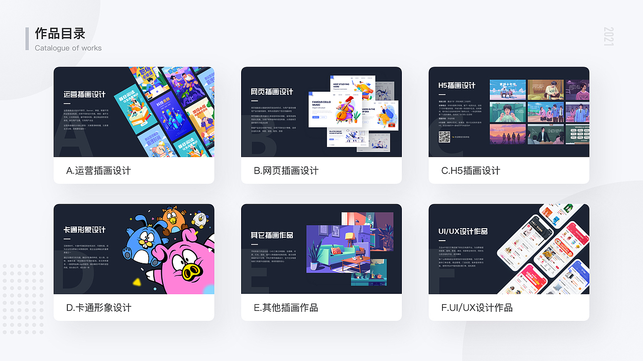 2020插画&UI设计作品集（图ZMjQwODA2NDI4） - 商业插画 - 站酷设计师设计师舟莫原创素材 - 站酷ZCOOL