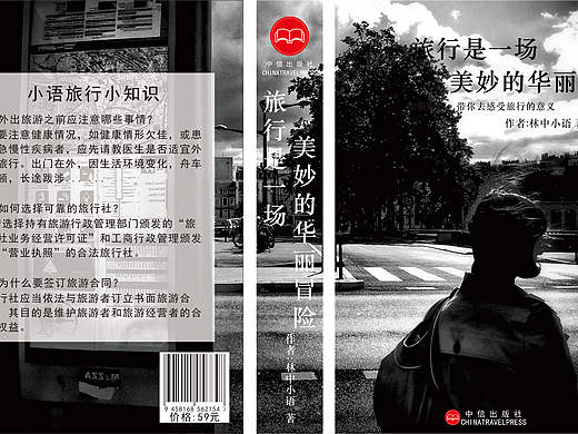 書籍封面（個人主頁-ZNTI5NDA1NDA=） - 其他 - 站酷設(shè)計師蚯qy蚓原創(chuàng)素材 - 站酷ZCOOL