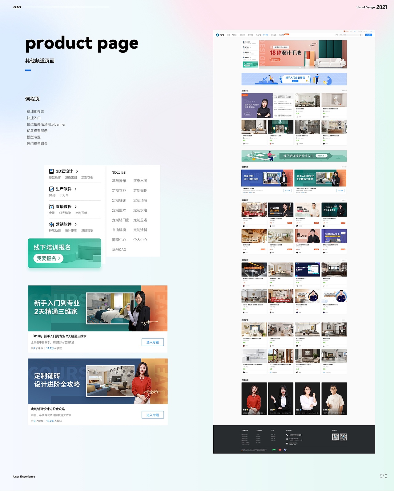 C端网站改版项目（图ZMjc0NDc2MTMy） - 门户网站 - 站酷设计师esha夏原创素材 - 站酷ZCOOL