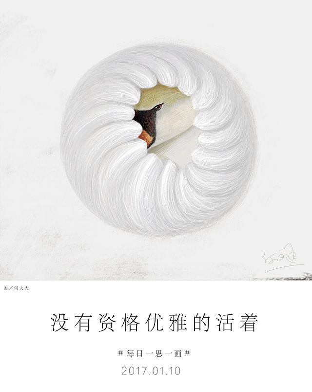 【何文通每日一画】七天第三十六辑(图ZNjkxNDk0NjQ=) - 艺术插画 - 站酷设计师何文通原创素材 - 站酷ZCOOL