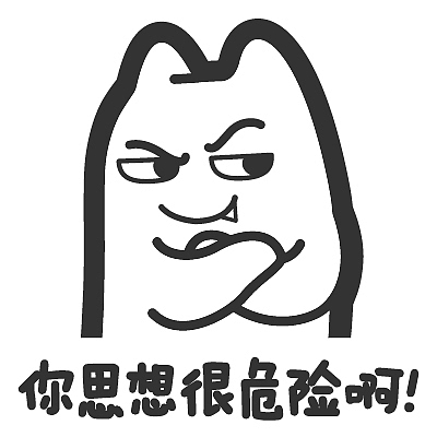 s34【魔鬼猫表情-你思想很危险啊】#半身 白描 抱胸 鄙视 嘲讽 坏笑