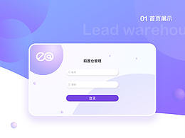 前置仓管理