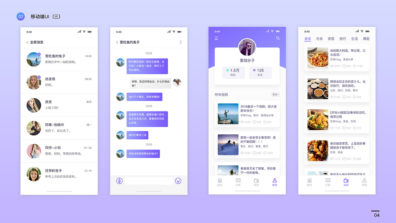 2019-2020作品集整理（图ZMjAyMzI0NzMy） - 交互/UE - 站酷设计师一只厚厚HOU原创素材 - 站酷ZCOOL