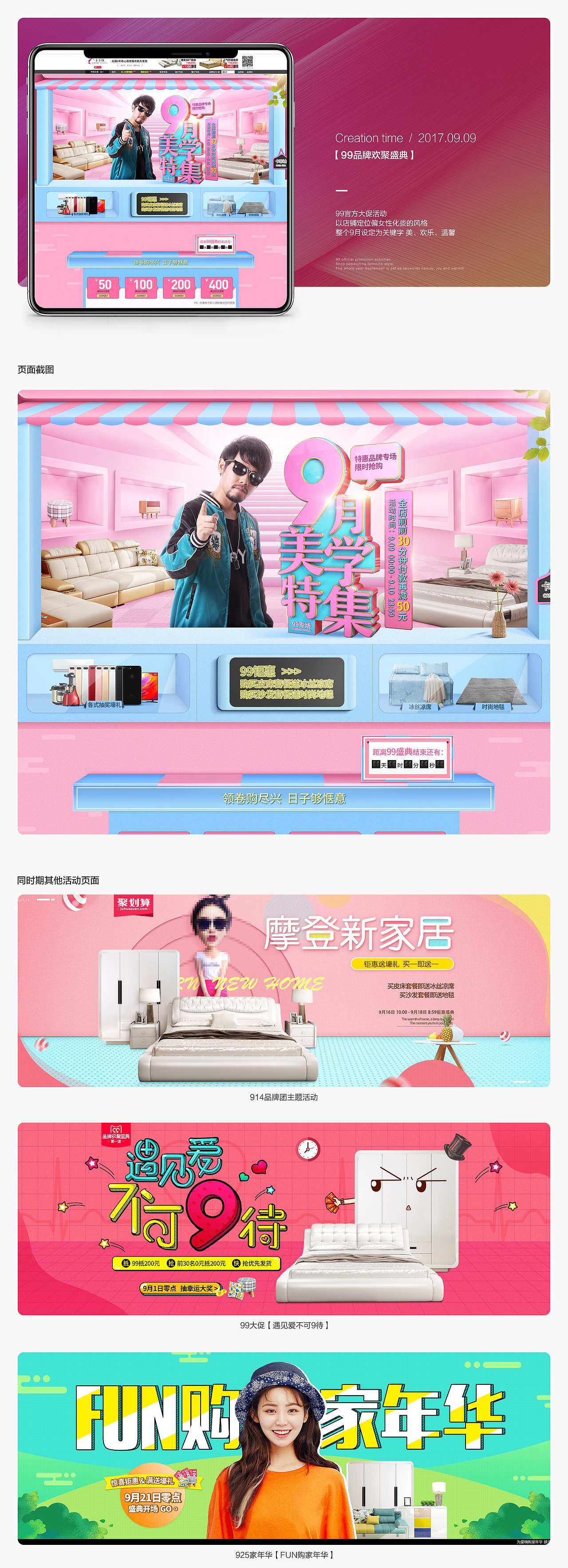 2017年4月-11月部门作品合集