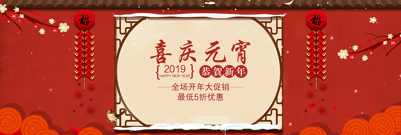 节日banner（图ZMTkyNjk0Mzg0） - 运营设计 - 站酷设计师A_MMing原创素材 - 站酷ZCOOL