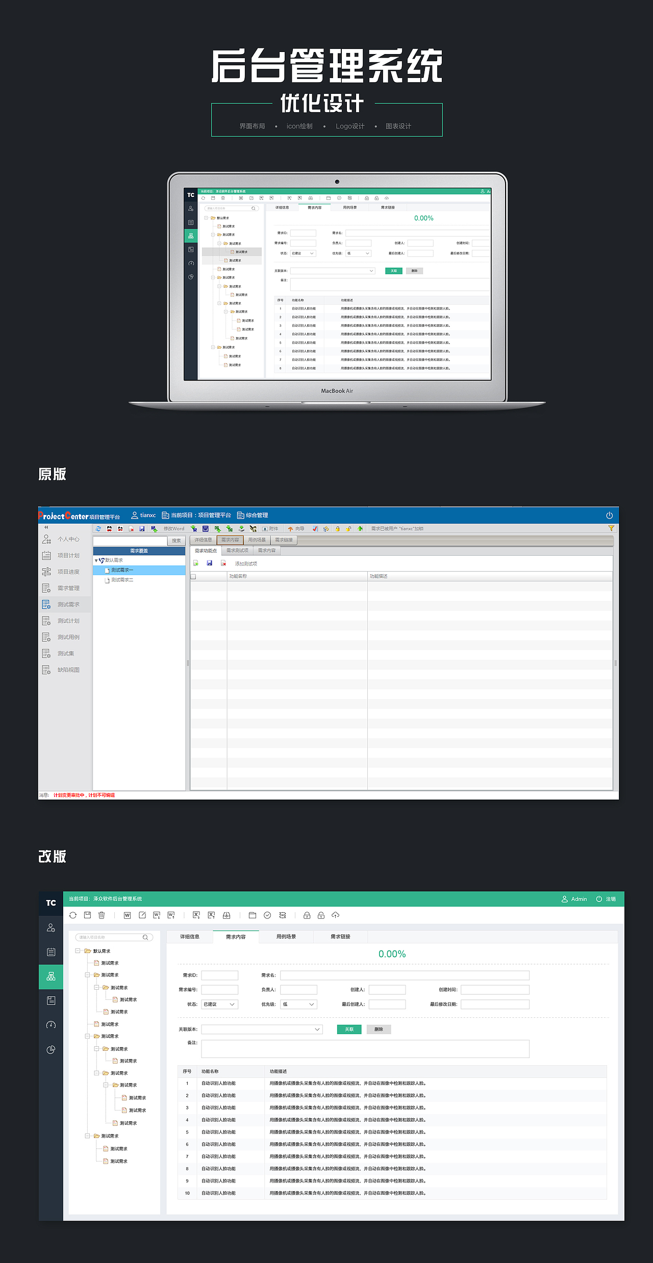 后台管理系统（图ZNjA2MTc4Njg=） - 其他网页 - 站酷设计师stygod原创素材 - 站酷ZCOOL