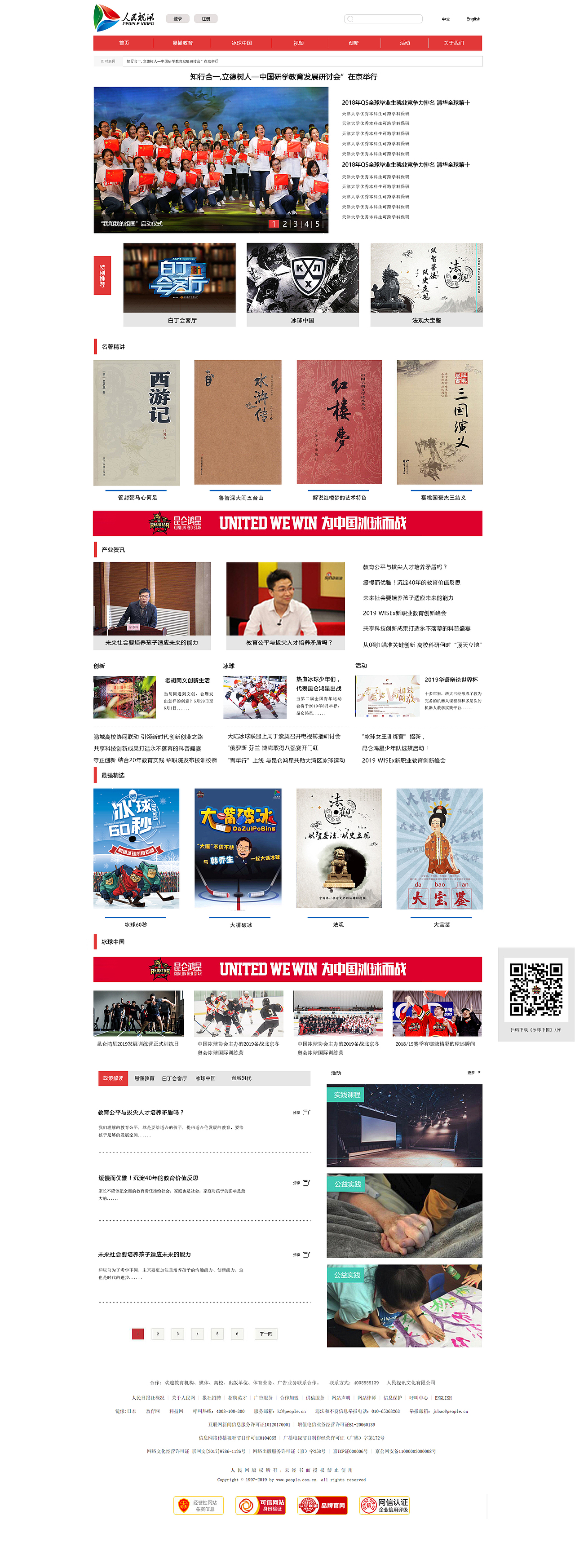 人民视讯web端界面原型（图ZMTgyODMyODcy） - 企业官网 - 站酷设计师zty_man原创素材 - 站酷ZCOOL