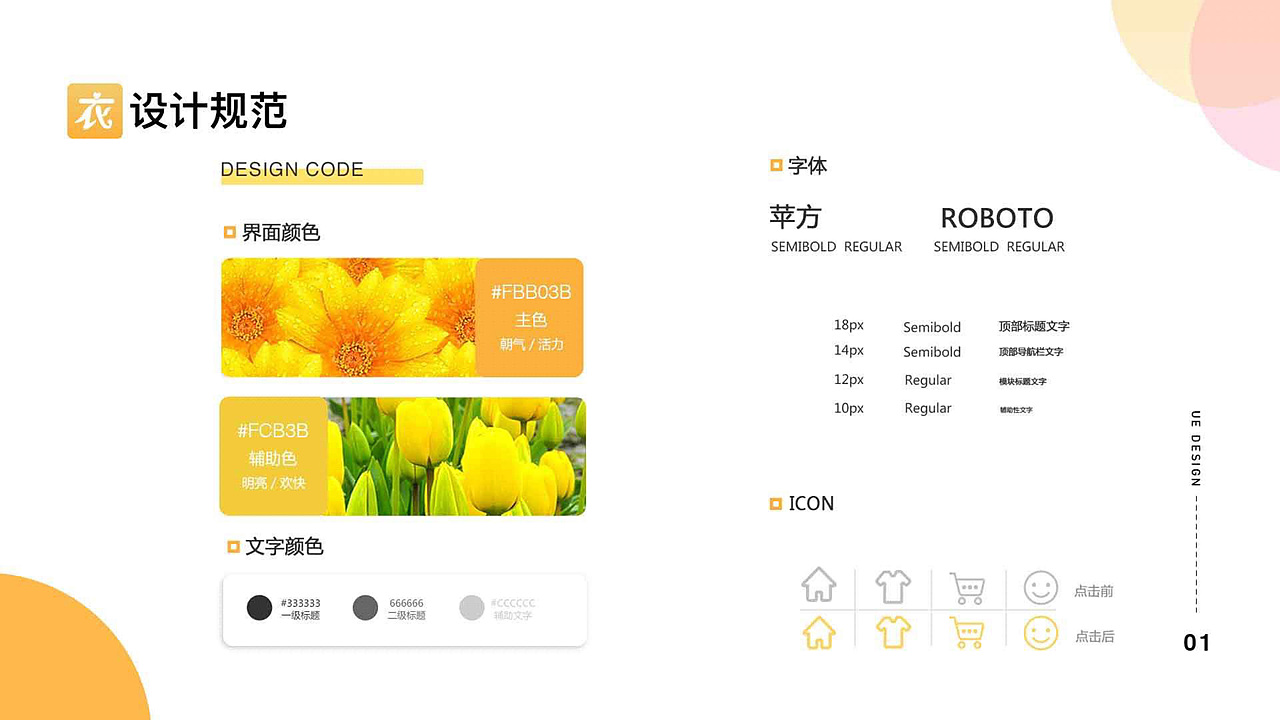 2018-2019作品集（图ZMjA4NDg4NzIw） - 其他UI - 站酷设计师黄小柳原创素材 - 站酷ZCOOL