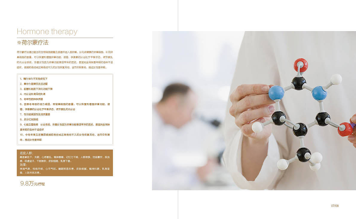 医疗美容-资料册（图ZNjIyNzc4OTY=） - 书籍/画册 - 站酷设计师空白格2013原创素材 - 站酷ZCOOL