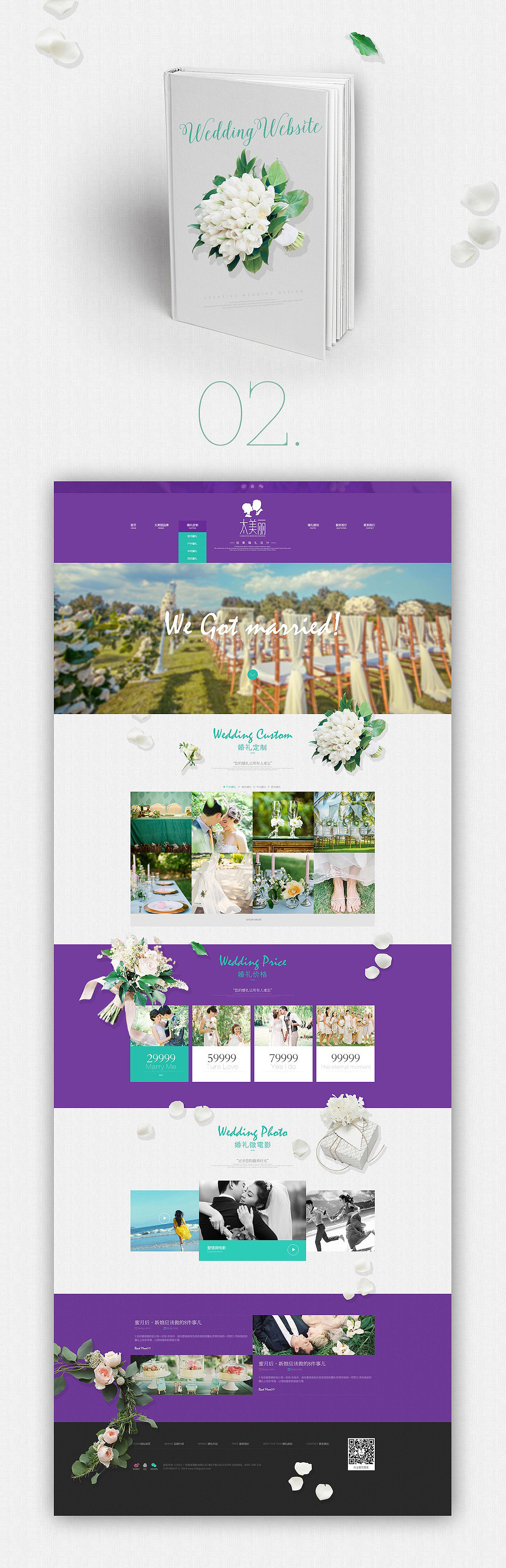 婚纱（图ZODA0Mjg4NTI=） - 企业官网 - 站酷设计师Mister杨利晗原创素材 - 站酷ZCOOL