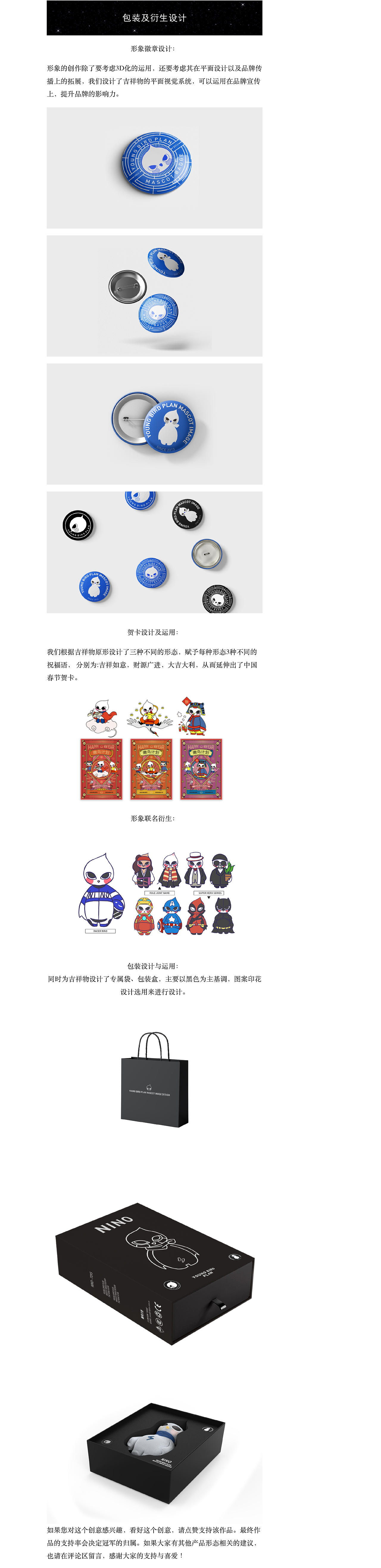 NINO,一只外表冷酷,内心火热的小鸟