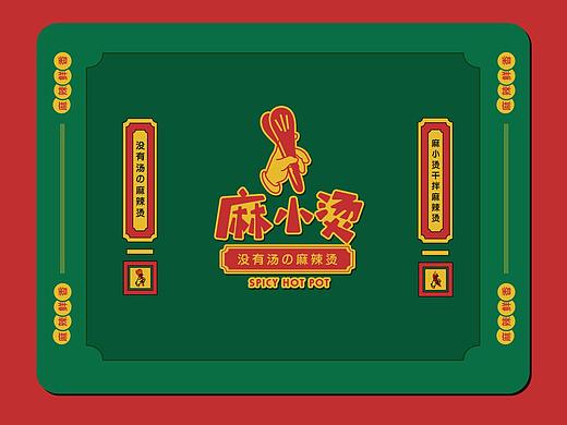 麻辣烫品牌logo设计