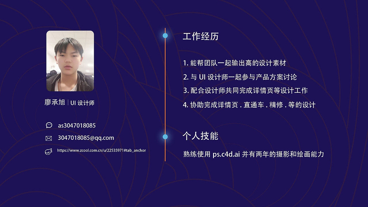 2020-2022個人簡歷——作品集（圖ZMjk1OTQzNzQ0） - 電商 - 站酷設(shè)計師思考沉默原創(chuàng)素材 - 站酷ZCOOL