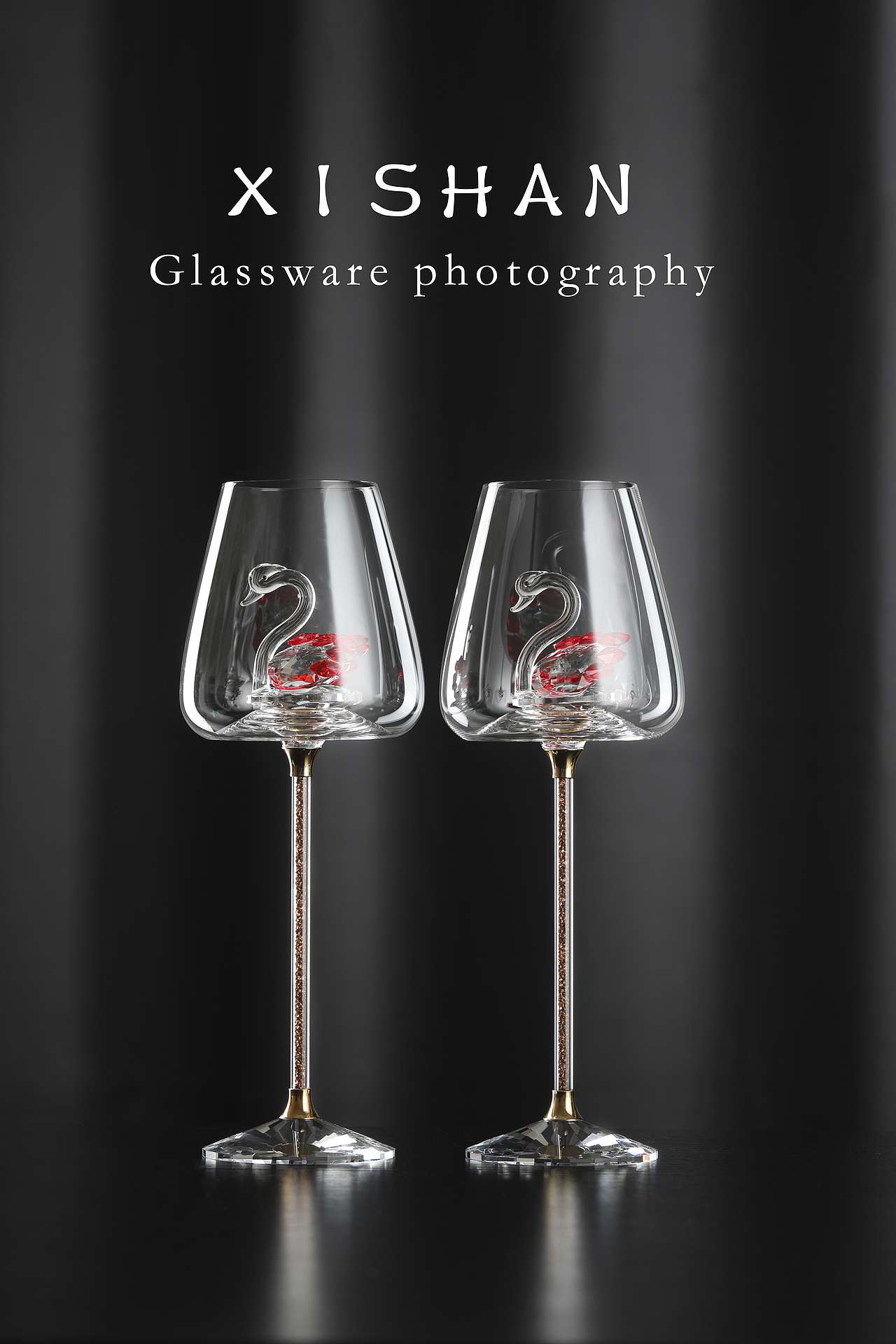 玻璃器皿丨水晶玻璃天鹅高脚杯拍摄