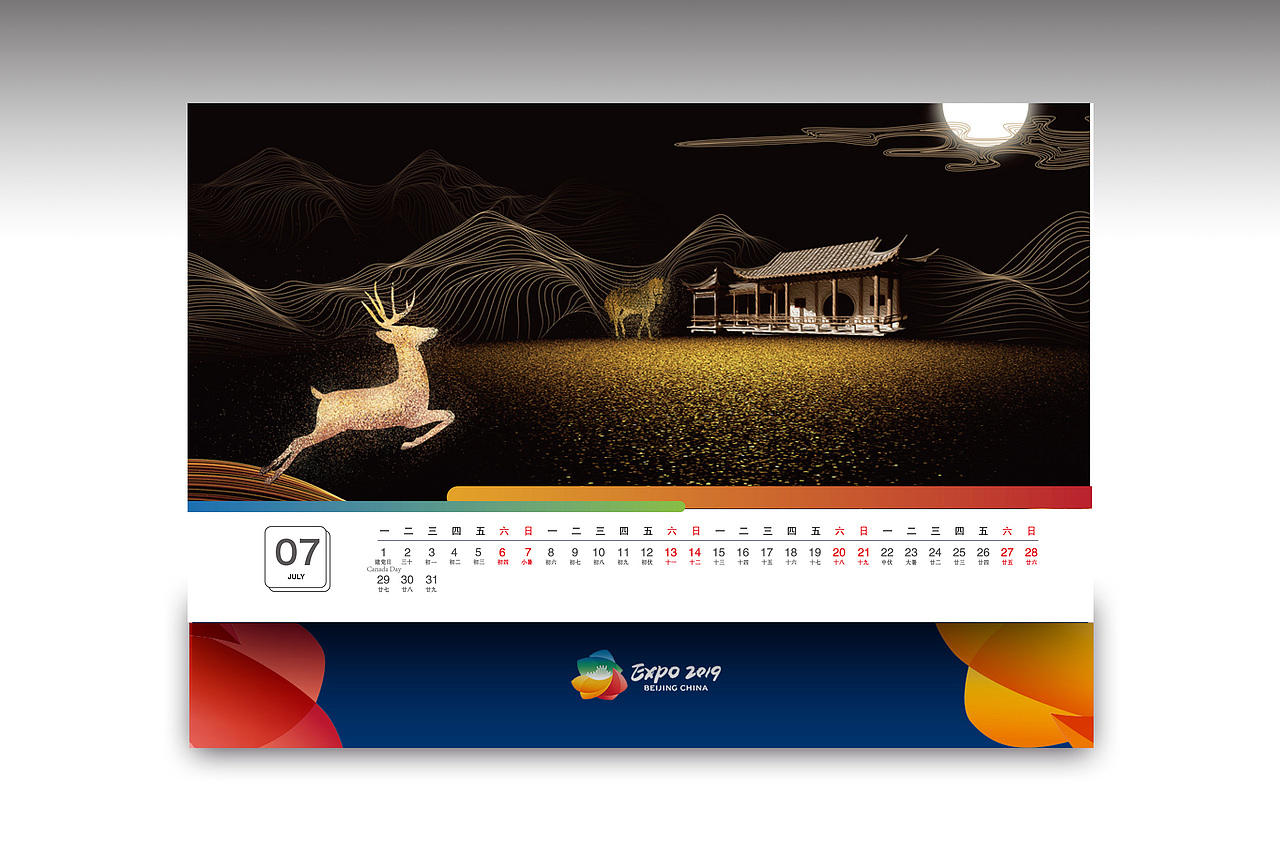 2019北京世园会台历提案2（图ZMTM3Mjc5ODEy） - 宣传物料 - 站酷设计师平面设计师Azna夏原创素材 - 站酷ZCOOL