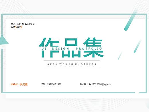 2018-2019作品集