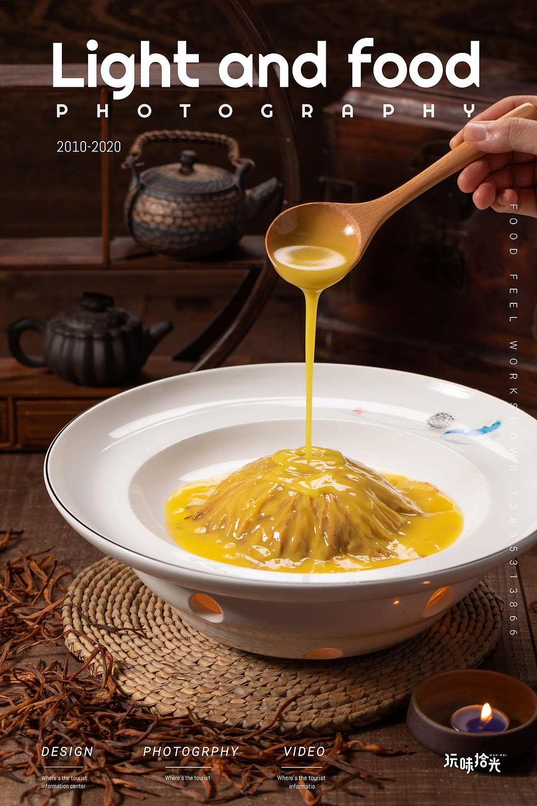 在药都亳州，冬日里最不可错过的是养生药膳美食（图ZMjMxMDE3NTEy） - 美食摄影 - 站酷设计师玩味拾光原创素材 - 站酷ZCOOL