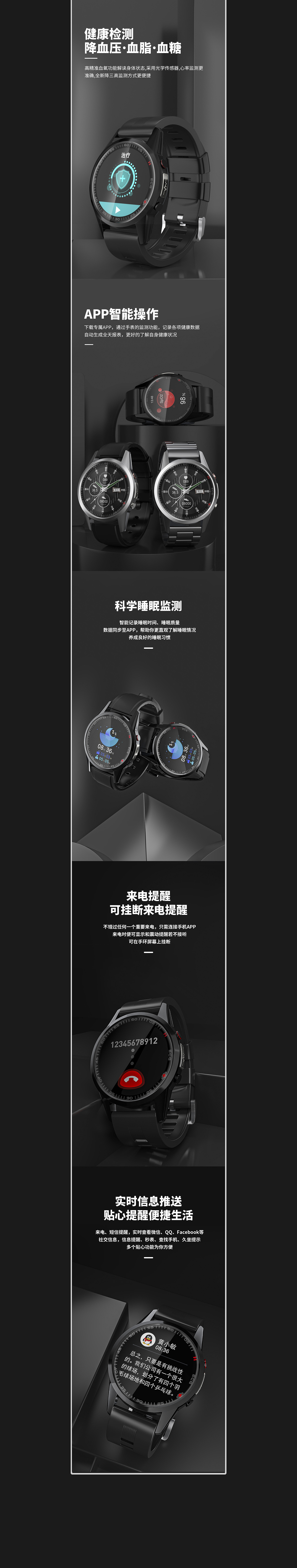 智能手表详情页*3（图ZMjkxNDQ3MTYw） - 电商 - 站酷设计师隔壁睡老王原创素材 - 站酷ZCOOL