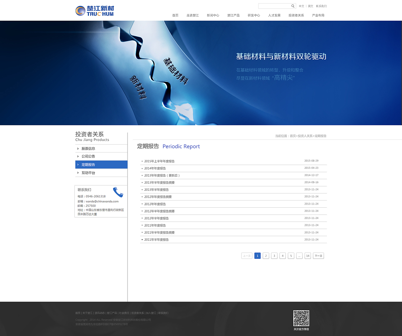 楚江网页（图ZNDQ0NjE3ODA=） - 企业官网 - 站酷设计师xuezhilong原创素材 - 站酷ZCOOL